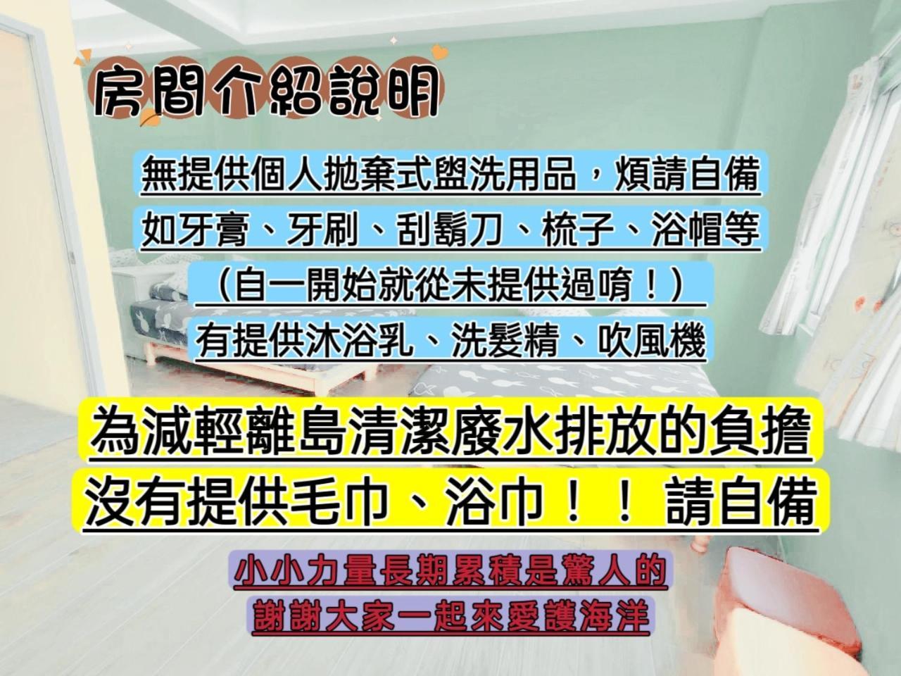 Ellie House Bed & Breakfast Xiaoliuqiu Bagian luar foto